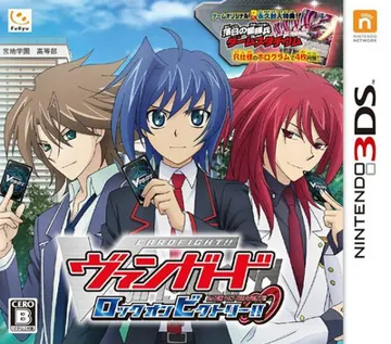Cardfight!! Vanguard - Lock On Victory!! (Japan) box cover front